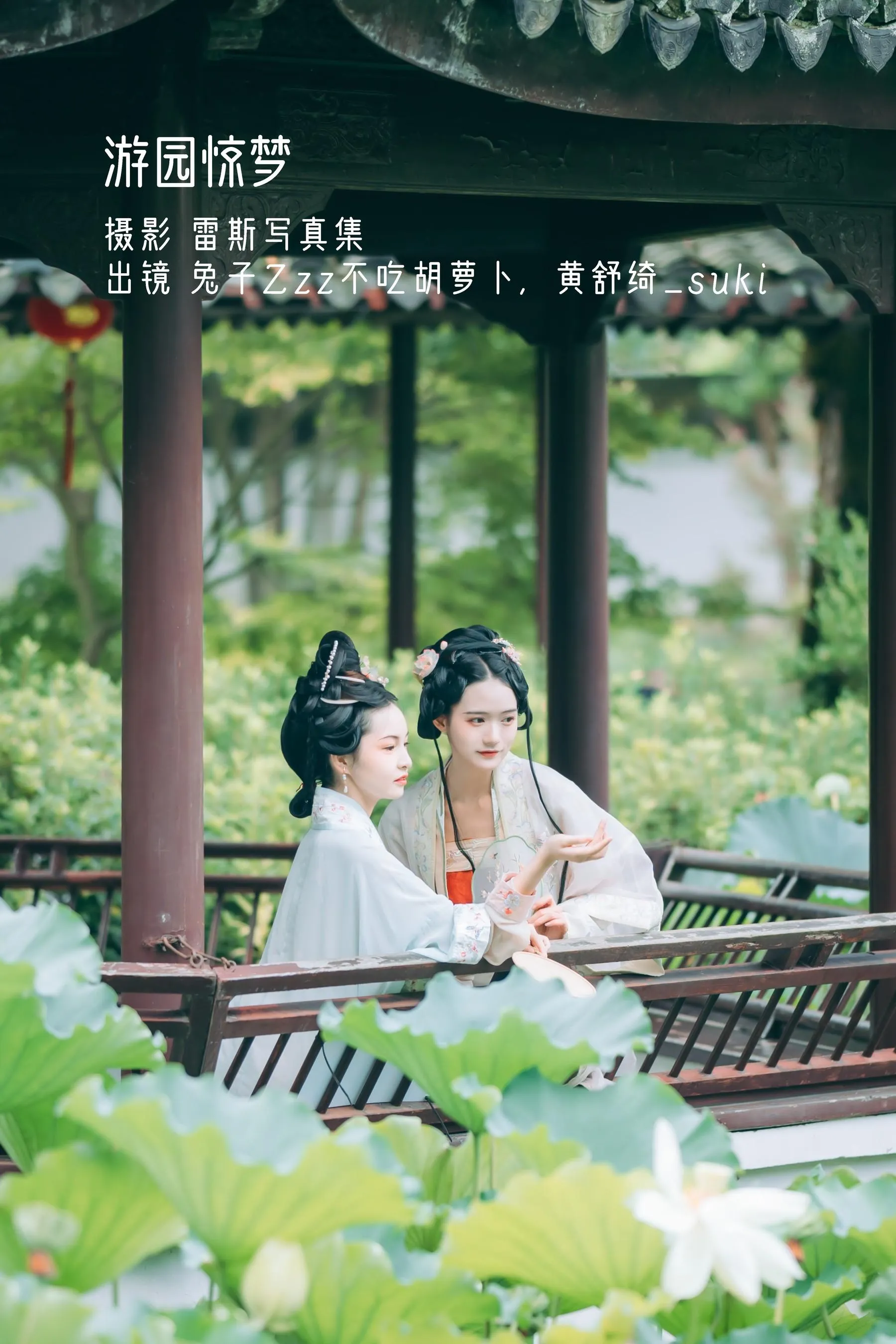 兔子Zzz不吃胡萝卜 – NO.102 黄舒绮_suki 游园惊梦 [33P]插图1
